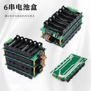 免焊接8650电池盒6节串并联电池组保护板平衡充放可扩展组装
