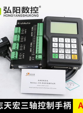 雕刻机手柄A三轴手柄Riuto-ASED北京锐志天宏控器接线