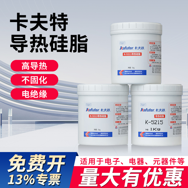 卡夫特K-5211导热硅脂胶水