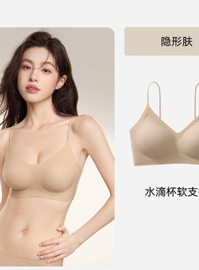 内衣文胸隐形肤无痕青年女性大码夏薄款女学生内衣小胸聚拢文胸罩