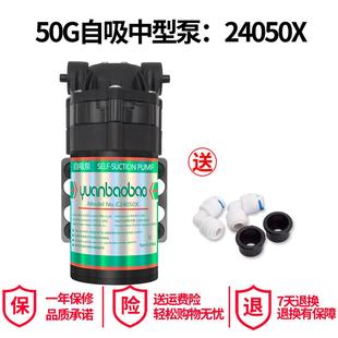 源宝宝水泵家用净水器电机增压泵 自来水送接头配件 自吸泵75G 包邮