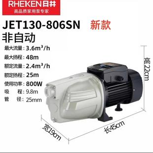日井JET喷射泵大流量高扬程井水自来水自吸泵家用增压泵220V静音