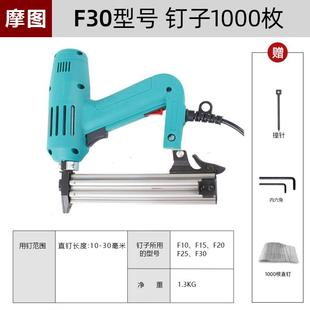 钉直钉枪两用f30木工专用插电家用装 气钉枪电动木工专用码 修工具