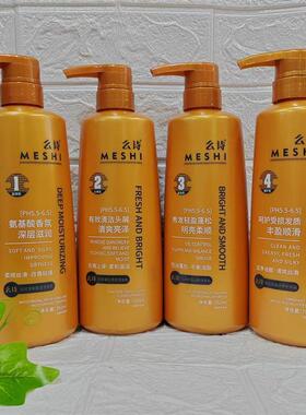 么诗氨基酸abos大师香氛洗护深层洁净丝柔顺滑修护滋养染烫干枯