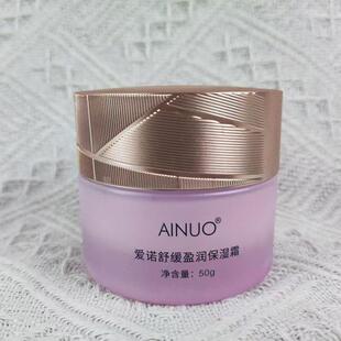 正品爱诺舒缓盈润保湿霜50g柔润补水霜面霜滋润护肤改善细纹弹润