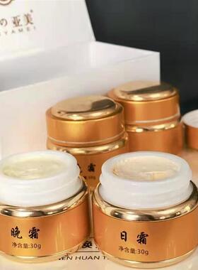 正品安亚美早晚霜套装美媛春面霜化妆品护肤品套盒美源春