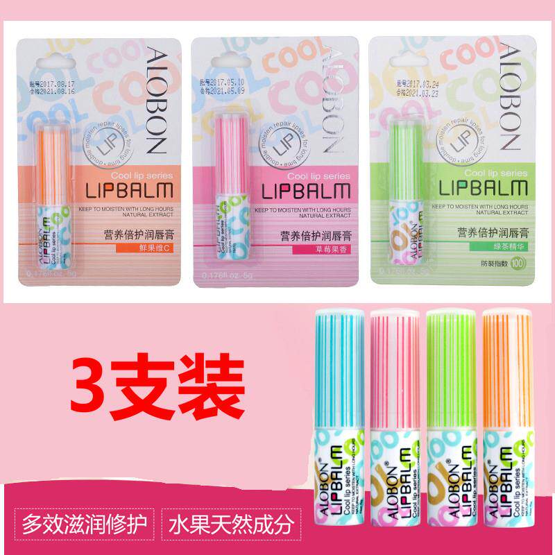 雅邦营养倍护润唇膏无色口红保湿滋润唇部保养彩妆防干裂包邮