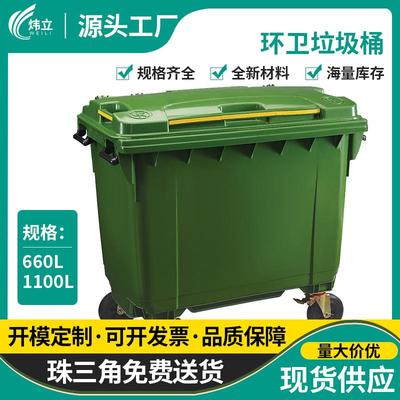 环卫垃圾桶移动加挂号车市政环卫垃圾箱660L升小区大区垃圾99899