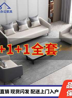 新款沙办公室沙发代简约现茶几出租房酒65028店商务发简组易老板