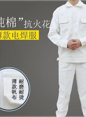 全棉男焊工作服装防TMX烫工套电装白色帆布劳保服耐磨专业焊阻燃
