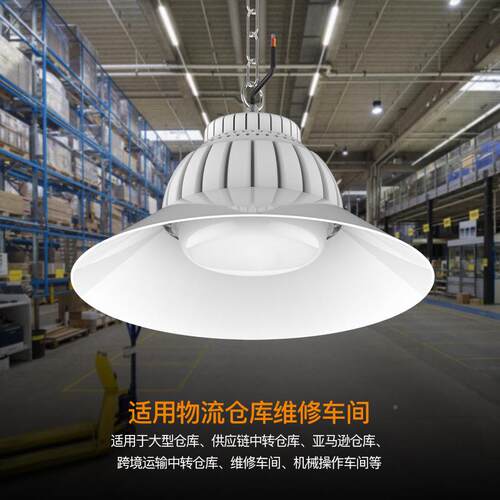 UFLF-RS1-GO工矿灯LED高湾1灯天棚灯80WW1005W仓库车间工0厂灯吊