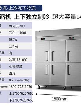 澳C柯J玛商用厨房冰箱VF-937XVC1F-357XJVF-937XJVF-894911357XJ
