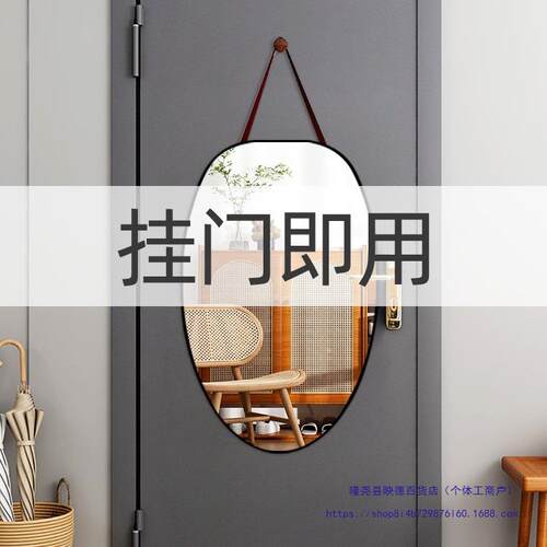 门后全身厅镜衣镜异形子壁挂式51259家用客装饰女生宿舍穿挂门试