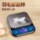 厨粉房烘焙专用子秤高精度食面称重家用695充电克称电精准小型物