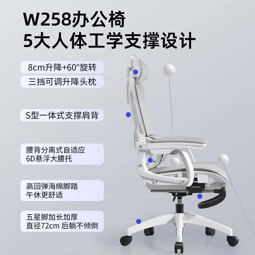 人休工学用椅午办公室办公座椅可躺两体用家W258书房电脑椅子轻奢