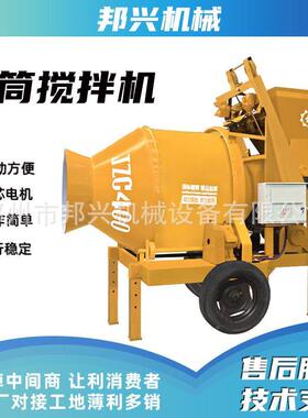 混凝土搅机353180/5水00型加厚全自动建筑翻工地滚筒式斗拌泥搅拌