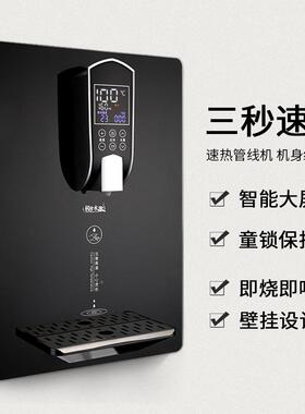 管线机壁挂式即热胆饮水机台式制55620制热无冷热化速热钢玻璃面