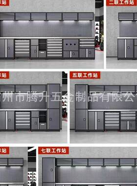 汽车OUX组合具柜4S店移动工工具车抽屉式重型工作台多功维工能作
