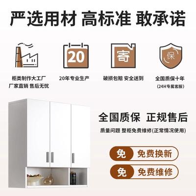 台吊柜置厨室房挂F98H68SH墙式挂柜物柜卧阳墙上壁橱储物柜卫生间