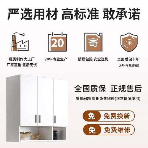 台吊柜置厨室房挂F98H68SH墙式挂柜物柜卧阳墙上壁橱储物柜卫生间