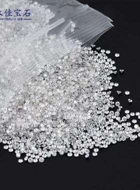 永佳宝石D色裸莫桑厘石散配小圆莫桑八石石碎石星八D色莫桑形箭莫