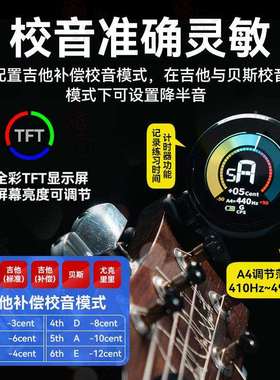 W电S-915L里吉他调音器57337电T吉他专用贝斯尤克里子校音器