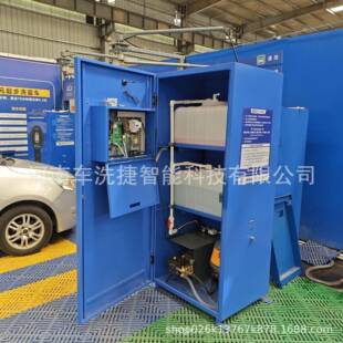 车人助洗车机社区停场通用自AMR智能支付无多模式 可选低水耗高功