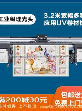 软膜灯箱UV卷材打印机花吊顶U天V打印机32宽幅理光G320.6打印米机