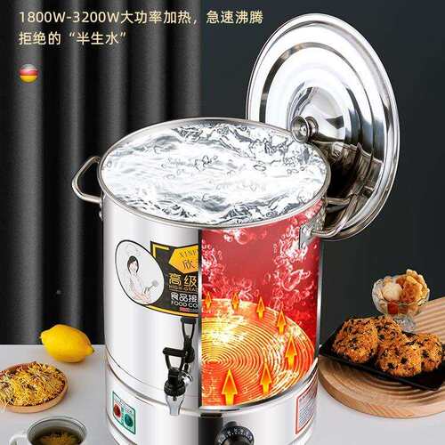 厚特无磁不锈钢电热开桶大容量水商用烧水汤桶电热保加温桶EKF热