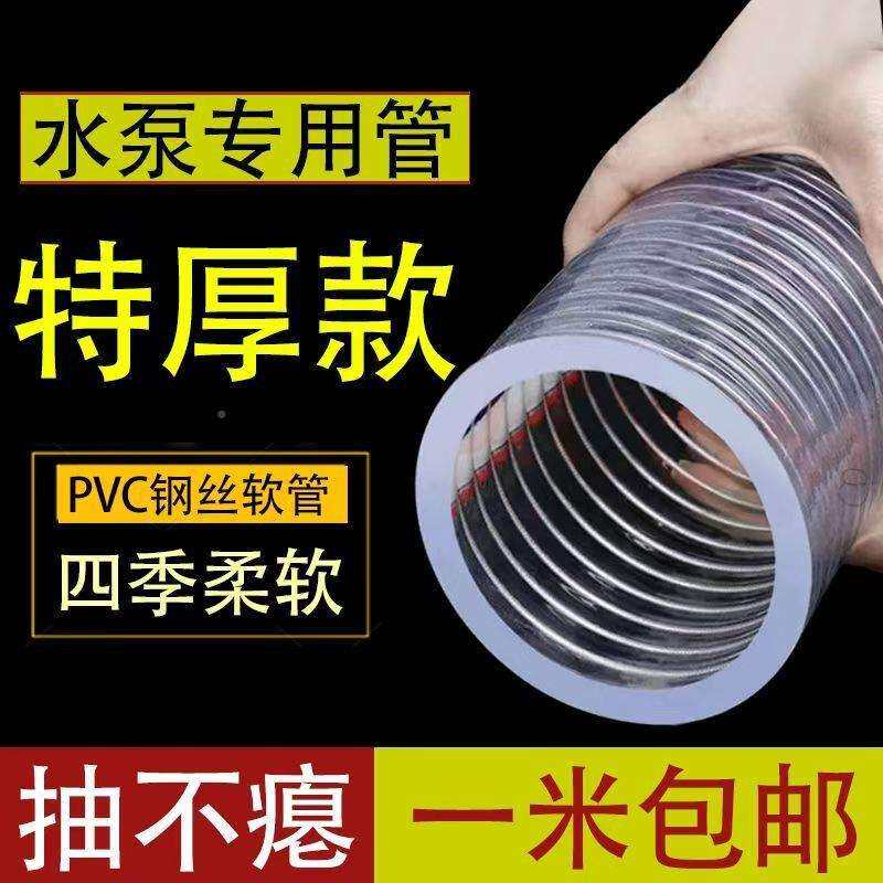 工厂水管软管家用农浇水管P用VC钢/规格齐丝全1/23寸MYL高压管