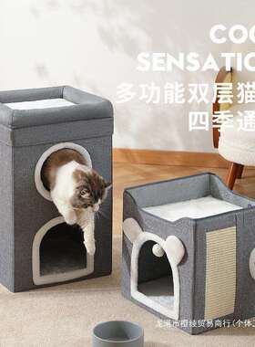 猫窝四季用通冬季保暖全封式大号可拆洗猫抓板多可功能折叠93811