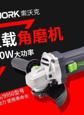 索沃SED克work角磨s全机铜9955/9800电动100磨光机大率切割机95功