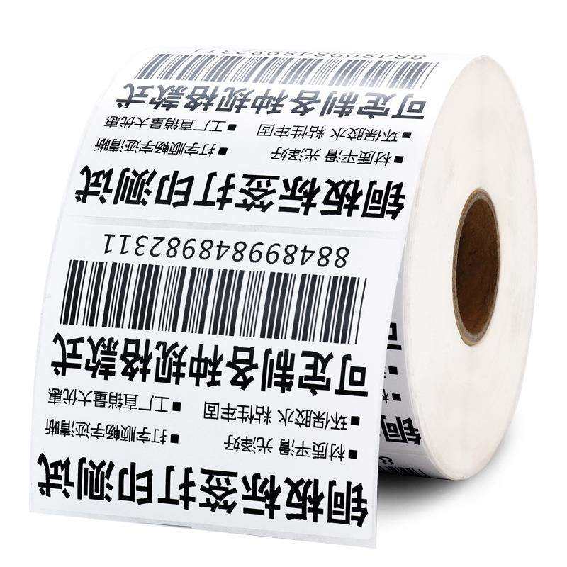 50*30铜版标签纸40*30铜不干胶1打印纸3*9铜版纸条码板贴SSU2纸,鲜花速递/花卉仿真/绿植园艺,其它园艺用品,淘宝优惠券,粉丝福利购,淘宝优惠卷