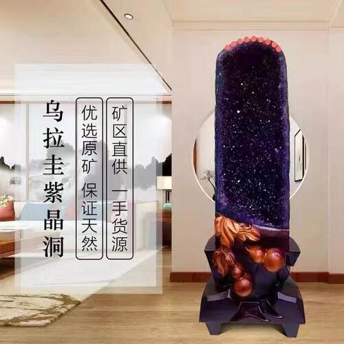 家原天然紫厂晶圭洞紫水晶洞石摆件消磁聚宝77652盆巴西乌拉紫水