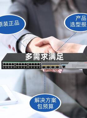 3cSP5402PV5-EIh24口千兆以太网端口4口SF光口S5024PV5网络交换机