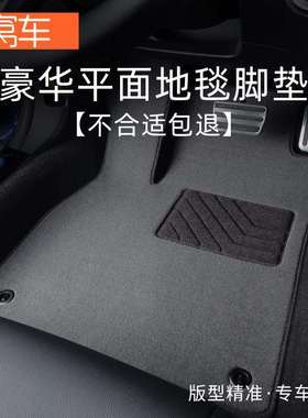 专5387用天籁逍客奇楼兰14轩逸经于代典骐达阳光专用汽骏车脚垫