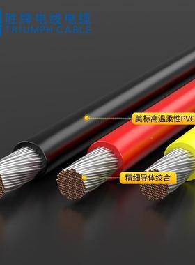 UL16127-1~26AW245G锡20阻00V/105℃耐高压耐高温低电单芯镀铜线