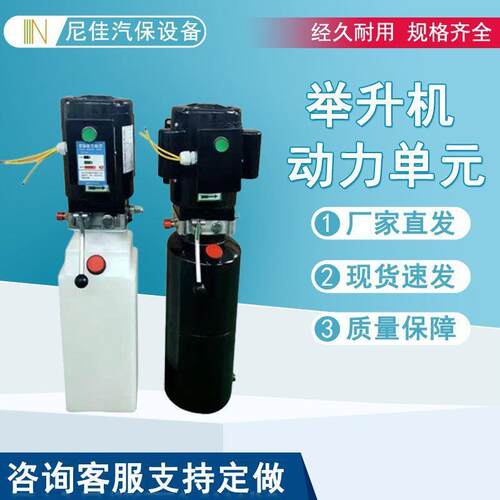 厂家直销汽车举铜升机油泵总成22原0V举升动力单元38PJE0V厂芯机