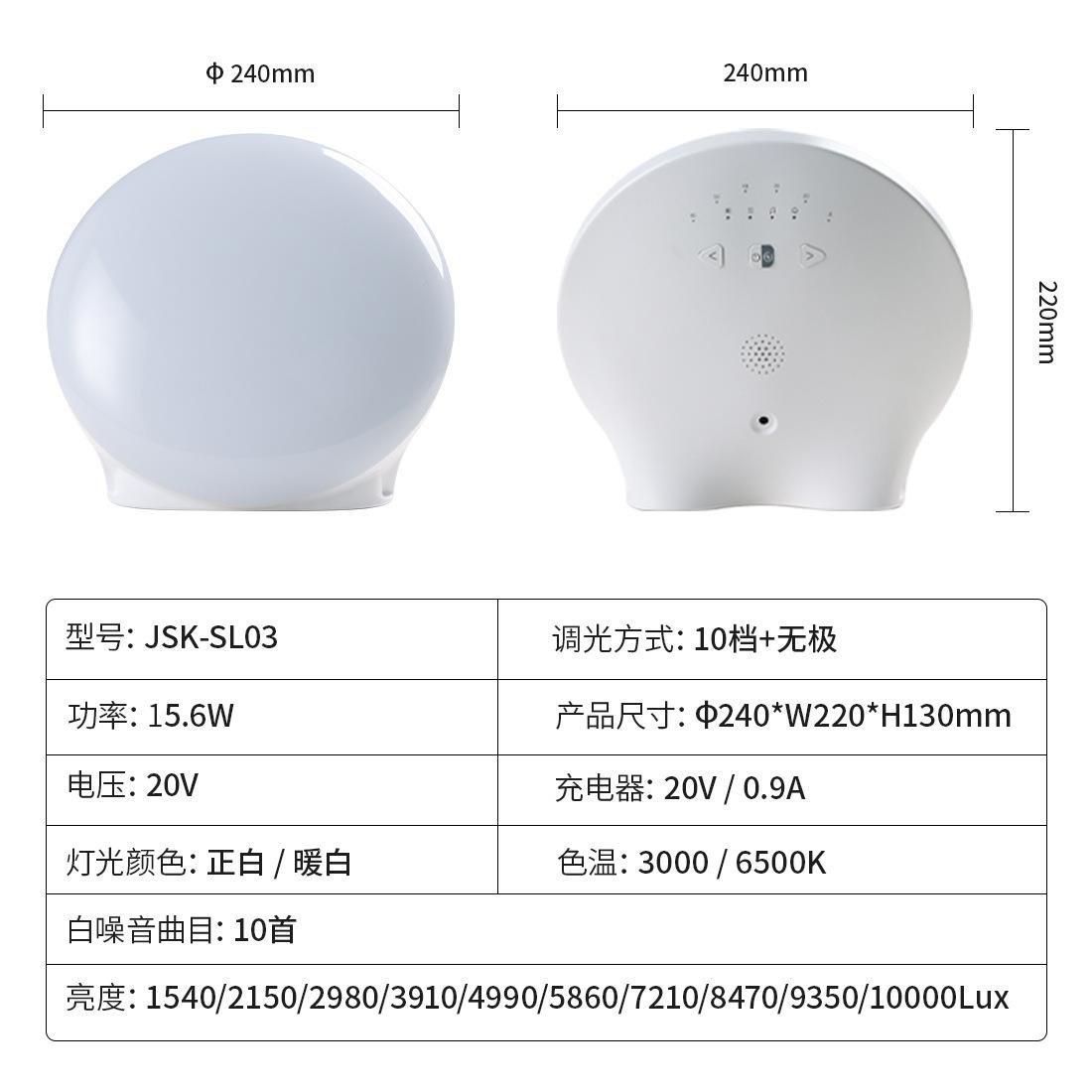 跨境新SAD光疗灯hap用pyight情感理疗灯S90lLED生太阳仿家白噪音