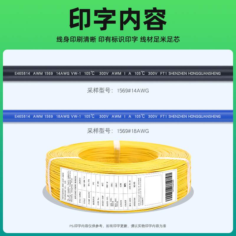 UL1569电子线24 22 20 18 16 14 10 12awg电子汽车电线内部连