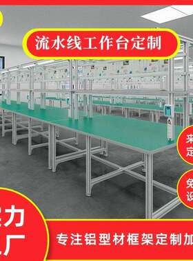 静承电防材工作台工作38915台重型工业挤压铝型材型材流水线工铝