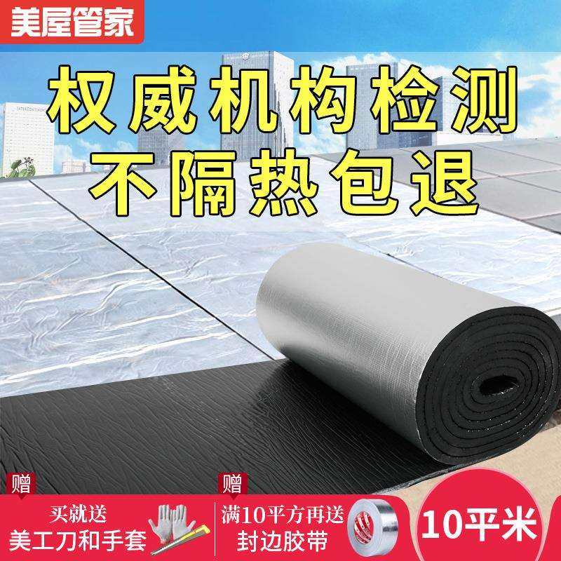 隔热棉阳光tb-62533房隔顶棚隔热材料耐高温防火板棉热膜保屋顶橡,鲜花速递/花卉仿真/绿植园艺,其它园艺用品,淘宝优惠券,粉丝福利购,淘宝优惠卷