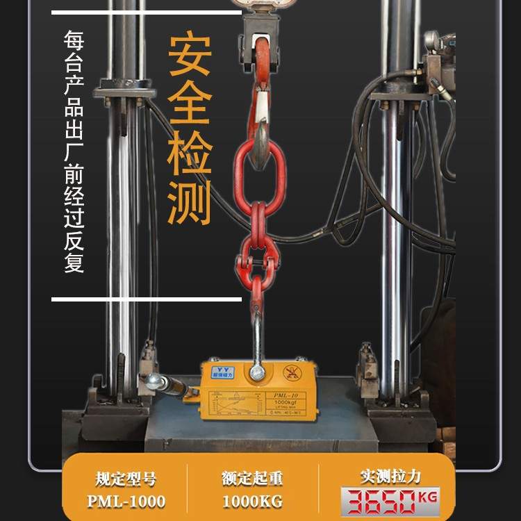 永磁起重器磁力吊400kg600KG吸盘1T23吨工业强磁力吸铁起重磁吊具