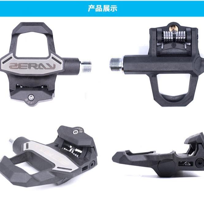 ZERAY公路自行车脚踏锁Z-115C碳自纤维锁R踏兼容LOOKPXTSkeo