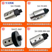 生高昊压旋转接头不锈钢度万回向转洗车开卷机液912压高压机耐用