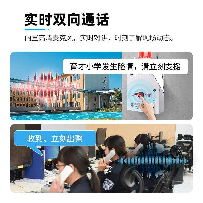 组网联警网报警主2000J机多户联防无线地机铁场工厂一键报广播装