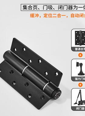 隐形10178合页液缓冲自动关门闭门门器压整套室内门防弹盗门簧自