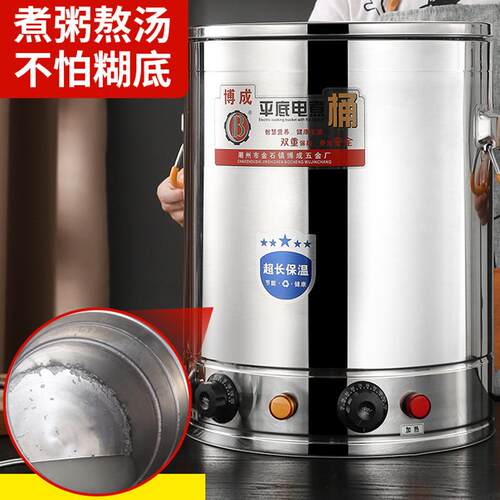 成不锈博钢煮桶粥桶大容汤桶复底大提桶量食蒸堂电热桶茶BC-01-FD