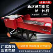新型分铡机揉丝一体干湿草机两用大小型养殖牛170羊青草粉碎机220