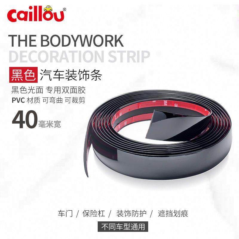 汽饰装车通用饰条自粘亮条车门防撞条身车中网保险杠装条92446防,玩具/童车/益智/积木/模型,其它,淘宝优惠券,粉丝福利购,淘宝优惠卷